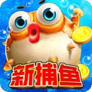 棋牌捕鱼介绍