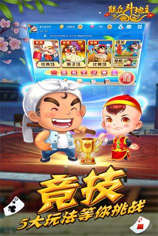 单机斗地主(六月)旧版