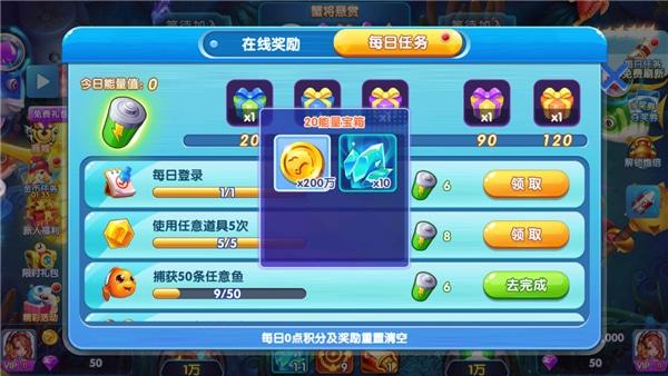 大神捕鱼获取金币方式