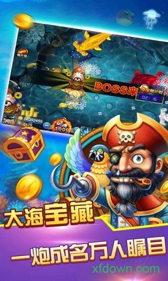 上海欣颖淘金捕鱼官网