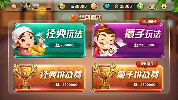 金龙娱乐棋牌截图2