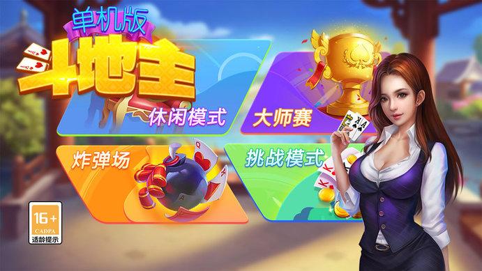 Single-player version of Dou Dizhu game