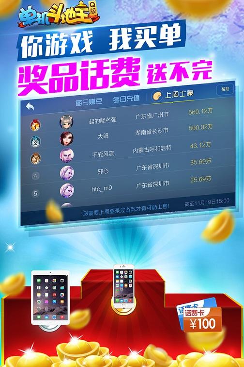 单机斗地主q版破解版