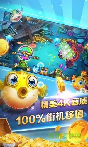 捕鱼大作战游戏破解版