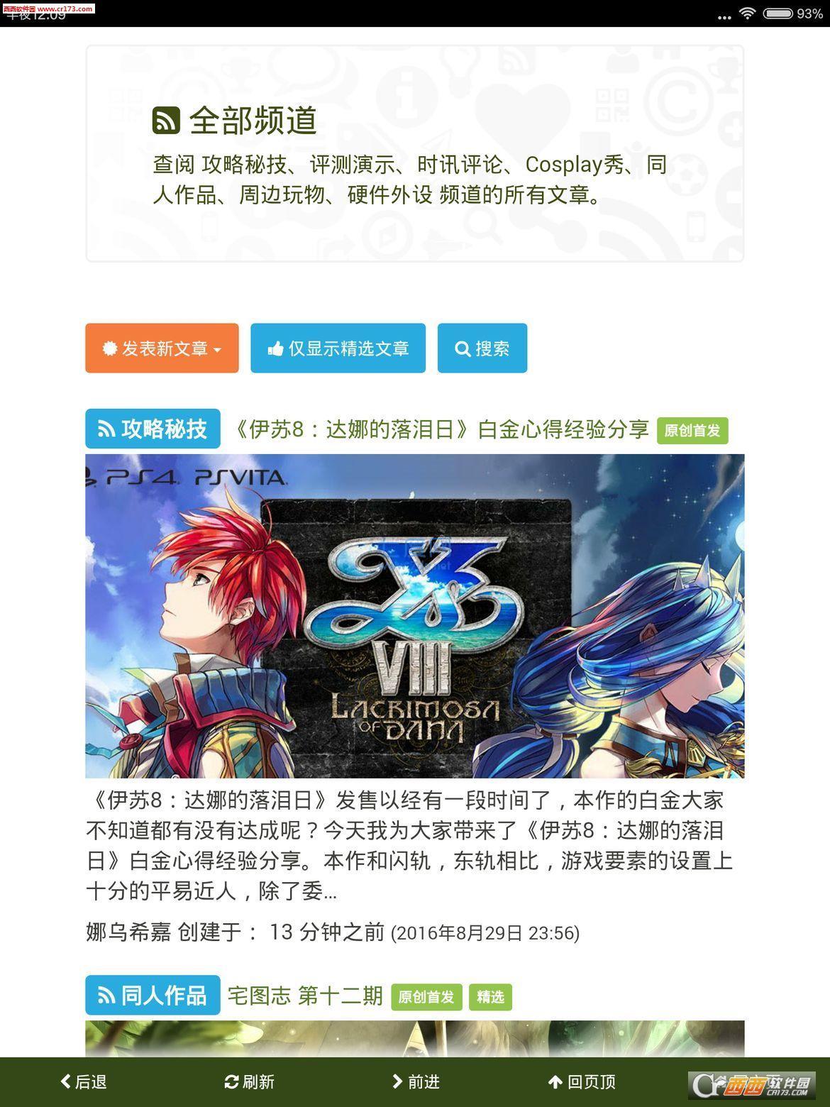 大电玩时代截图