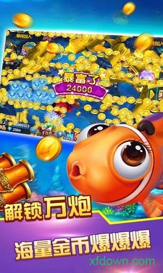 上海欣颖淘金捕鱼官网