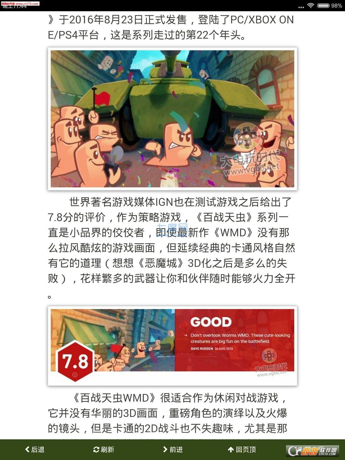 大电玩时代截图