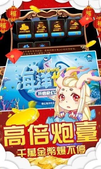 100元一万分的捕鱼游戏