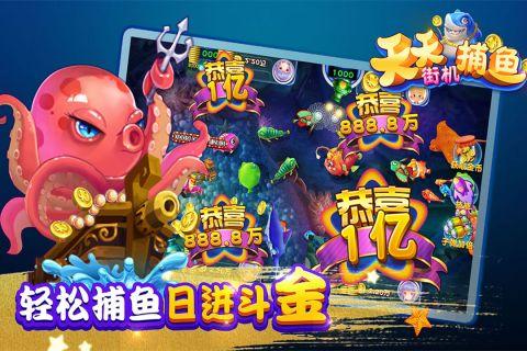 Daily Arcade Fishing Official Version