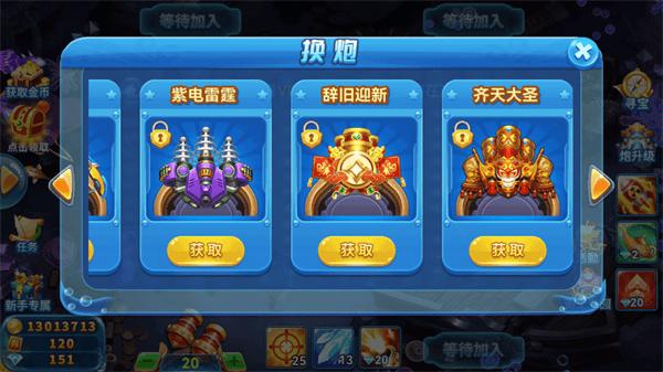 趣游捕鱼游戏攻略