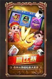 丰利棋牌龙年版