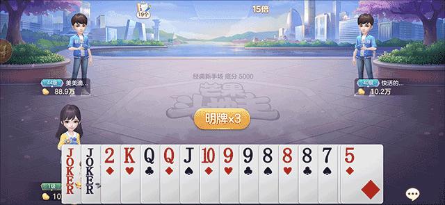 芒果斗地主怎么创建房间