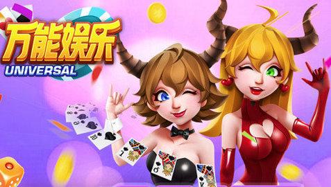 万能娱乐旧版app截图2