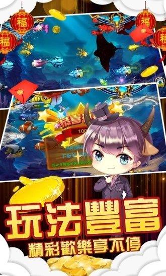 100元一万分的捕鱼游戏 100元一万分的捕鱼游戏