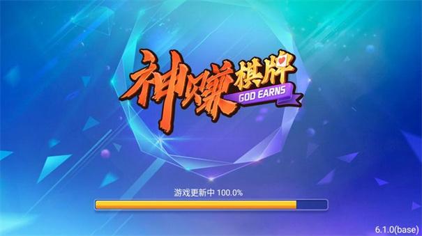 神赚棋牌官方网站