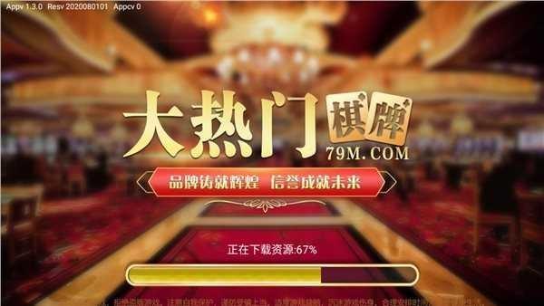 奔富棋牌最新版