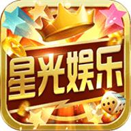 星光娱乐v2.0
