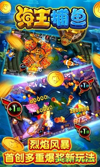 在线玩游戏捕鱼