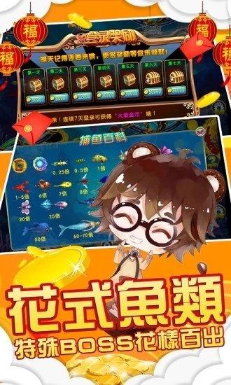 100元一万分的捕鱼游戏