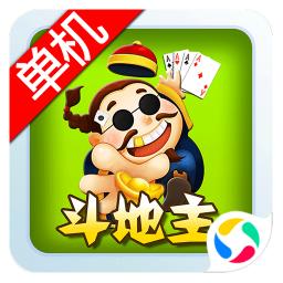 经典单机斗地主单机版