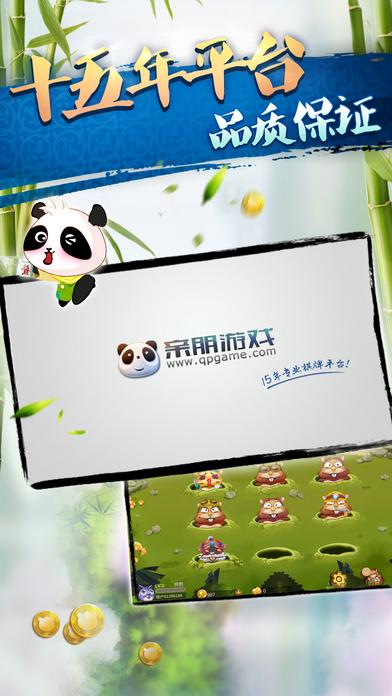 親朋棋牌7298遊戲中心  截图1