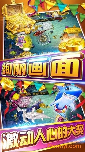 捕鱼大咖内购