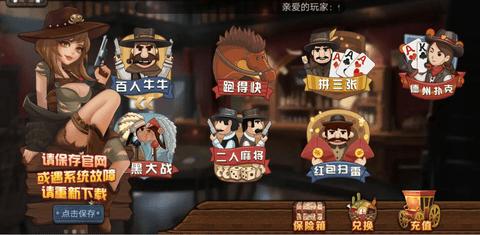 虾米工作室 牛仔娱乐