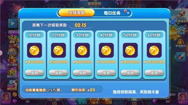 大神捕鱼获取金币方式