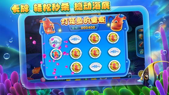 捕鱼达人2电脑版