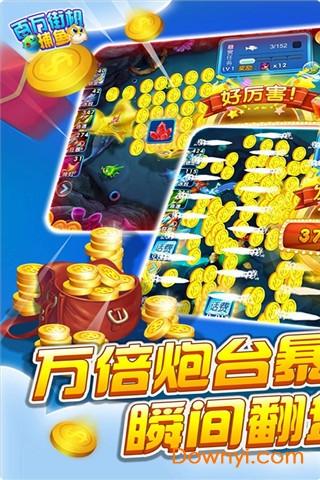 捕鱼大作战更新 捕鱼大作战更新