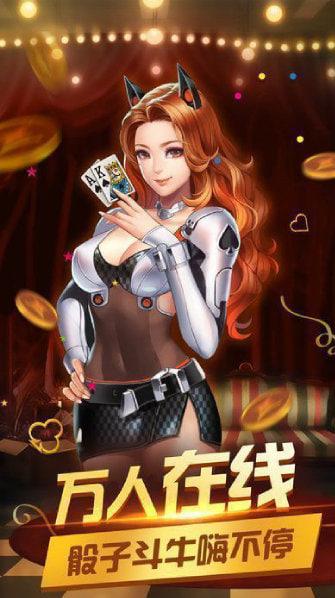 宜宾博雅棋牌90版