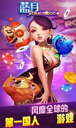 蓝月棋牌2024最新版截图2