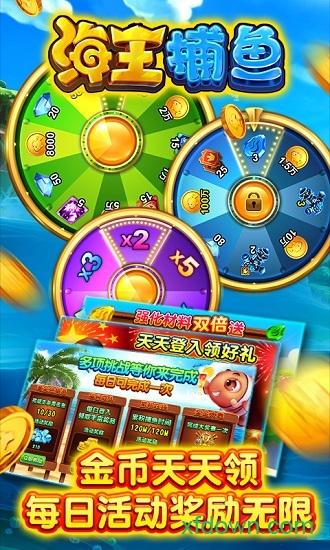 在线玩游戏捕鱼