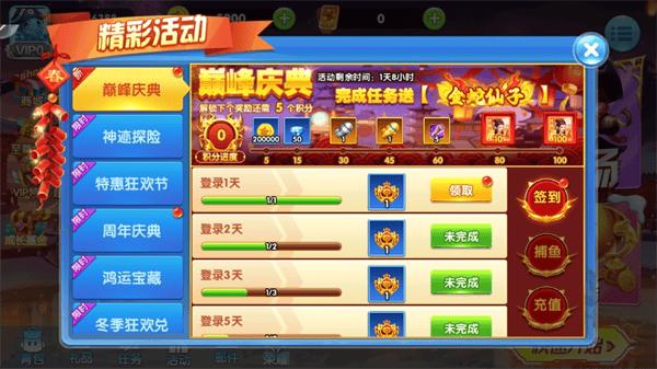 捕鱼之金蟾去哪了金币获取攻略