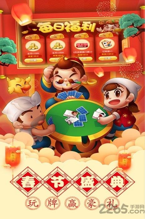 Single-player Dou Dizhu (a popular Chinese card game) with in-app purchase hacks