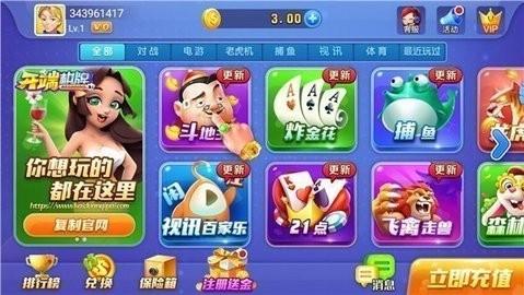 开端棋牌ios版 开端棋牌ios版