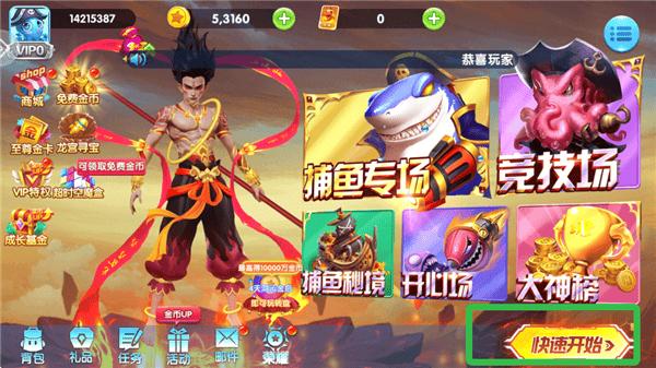 捕鱼之金蟾去哪了游戏攻略