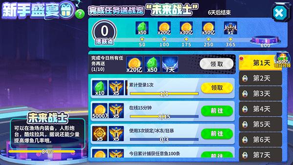 姚记捕鱼礼包码是多少