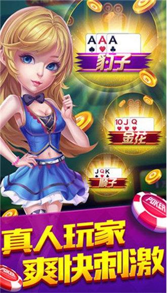 快乐斗牛棋牌官方