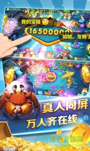 捕鱼大作战游戏破解版