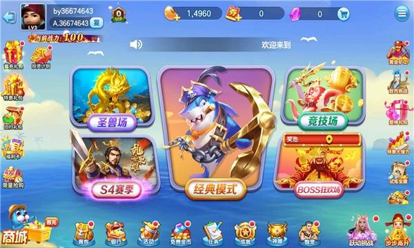 街机金蟾捕鱼怎么玩