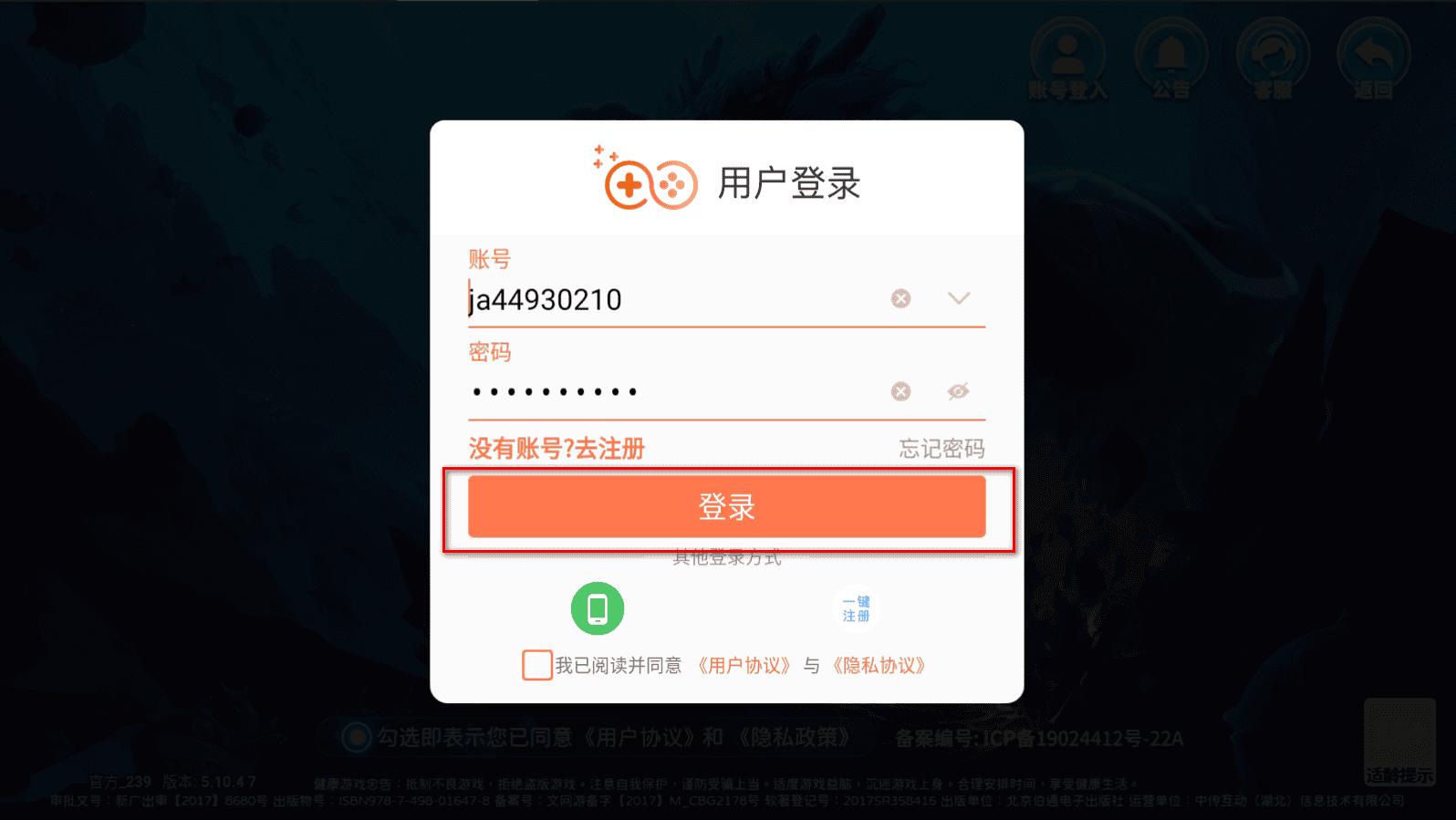 小玛丽捕鱼怎么切换登录账号
