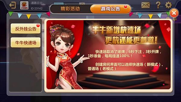 富狗娱乐手机版截图1