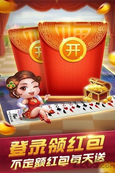 欢喜斗地主oppo版游戏