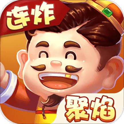 九游聚焰斗地主手游