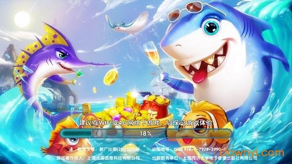 捕鱼大师现金版官网