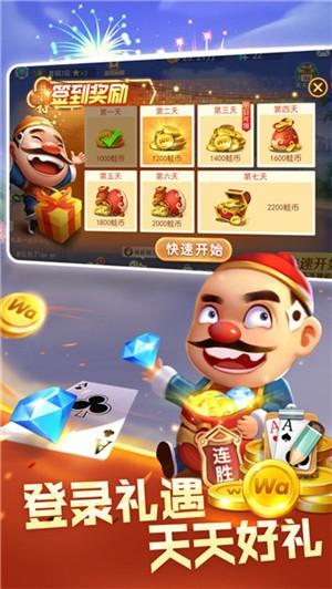 艾乐棋牌ios版官方版正式版