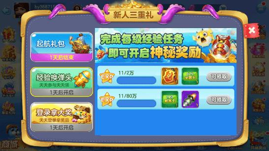 街机金蟾捕鱼回归版福利