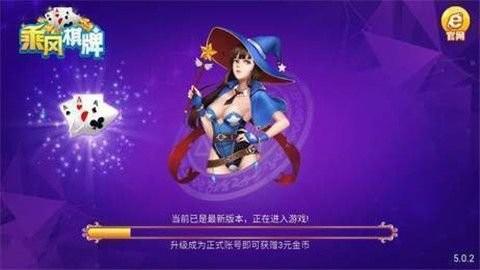 乘风娱乐棋牌官网