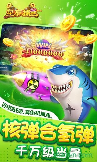 柳岩捕鱼大作一折充值